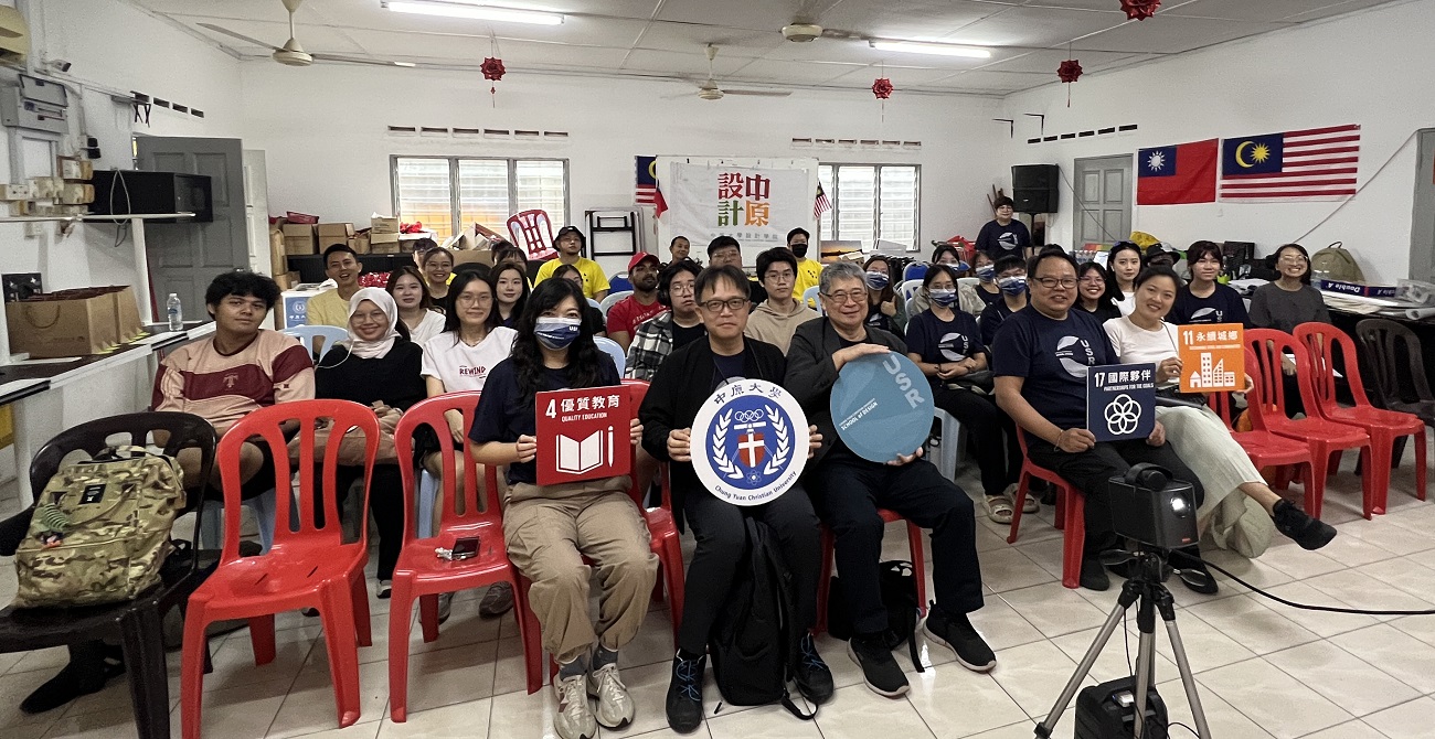 永續設計無國界 中原大學三度攜手馬來西亞UCSI合作國際工作坊