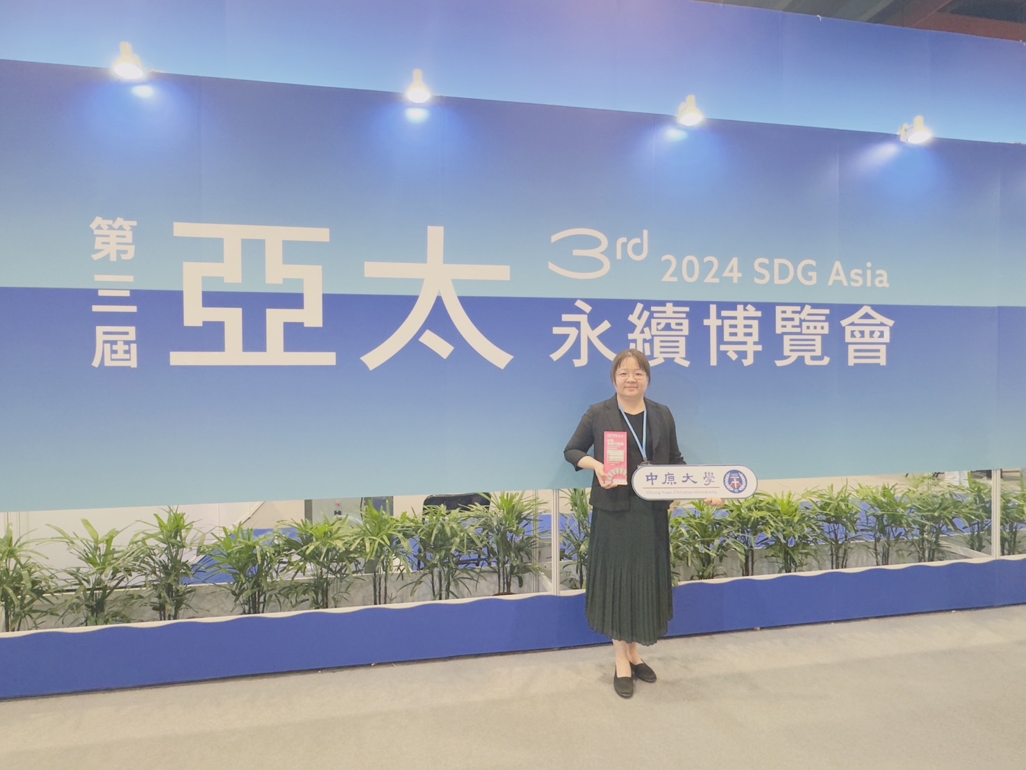 中原大學榮獲台灣永續行動獎1金2銅 再創永續發展新高峰